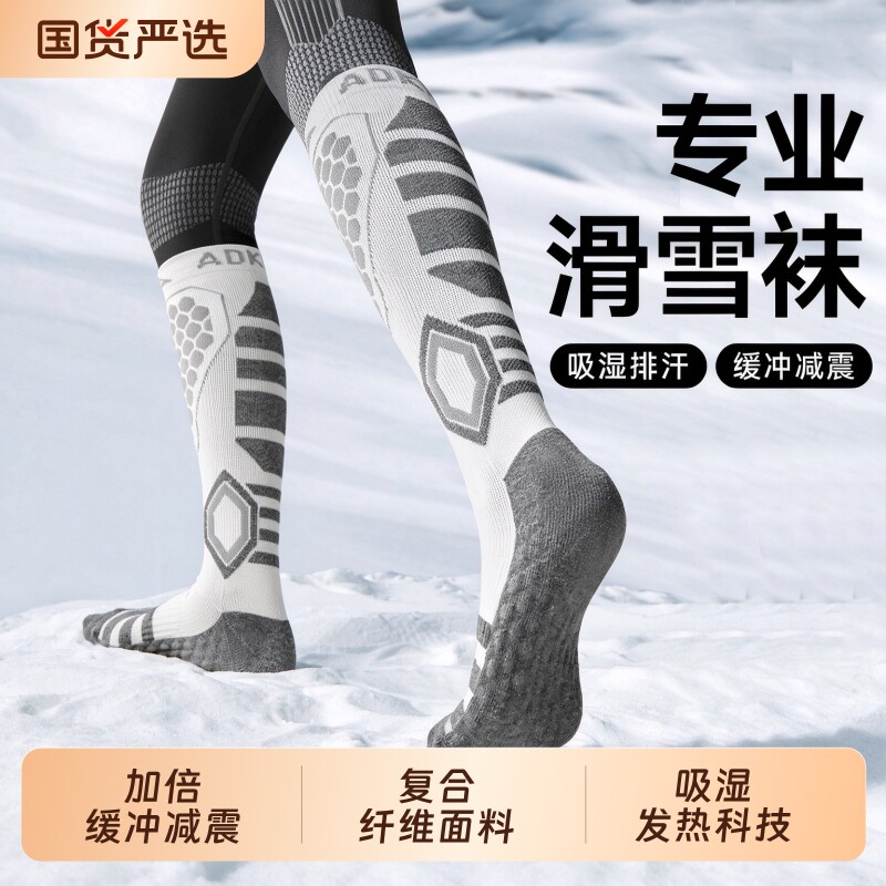 ZNCNRR专业滑雪袜女保暖冬季儿童加厚单双板压力长筒运动男袜防滑
