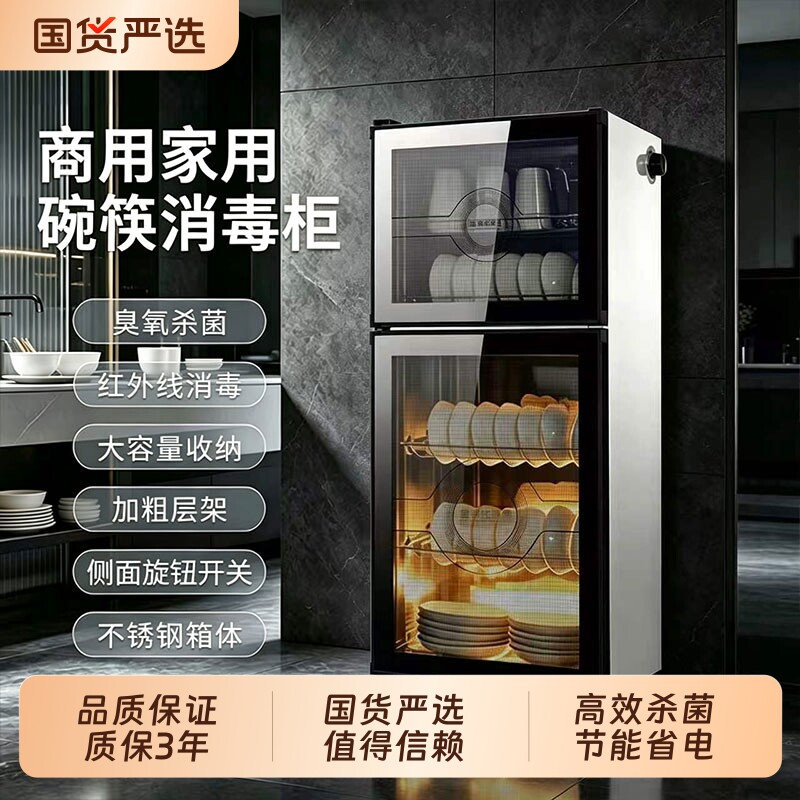 双门立式大容量不锈钢消毒柜图片
