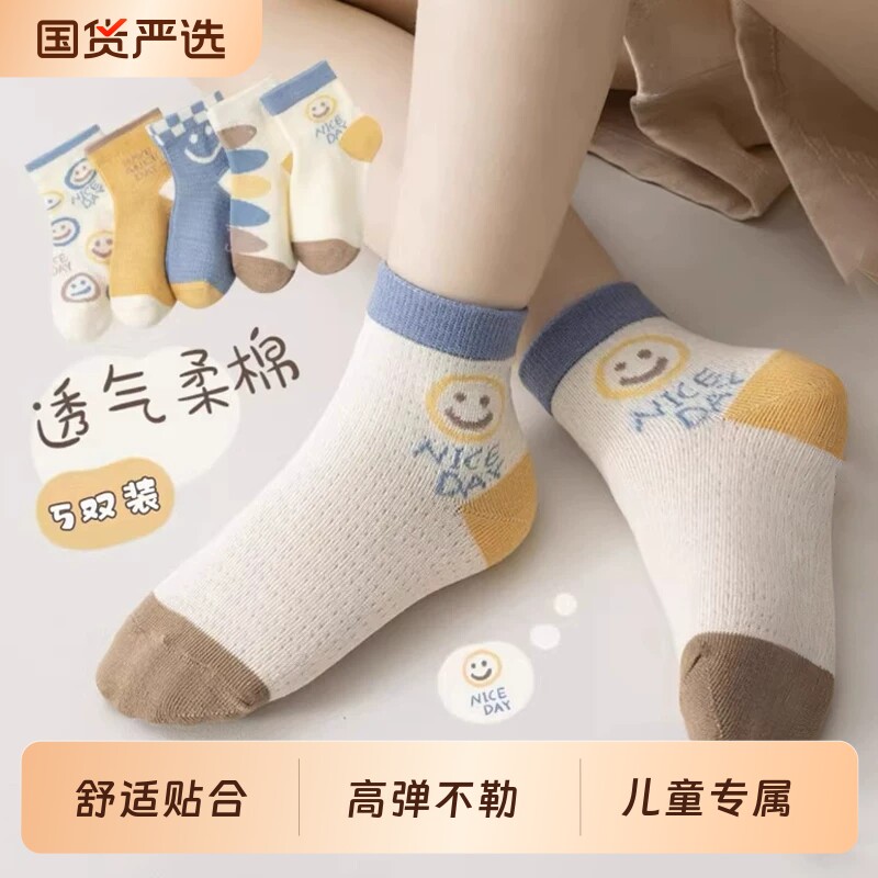 儿童袜子夏季薄款透气网眼袜男童女童宝宝小孩运动船袜中筒夏绿色