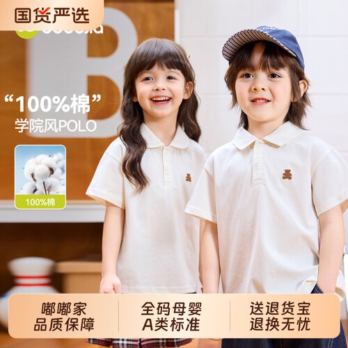嘟嘟家儿童T恤纯棉夏季宝宝polo