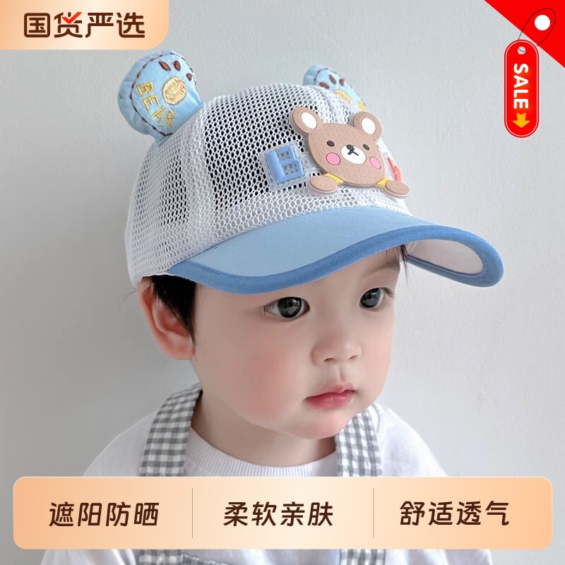儿童防晒帽夏季男童遮阳帽宝宝帽子男孩鸭舌帽网格太阳帽棒球婴童