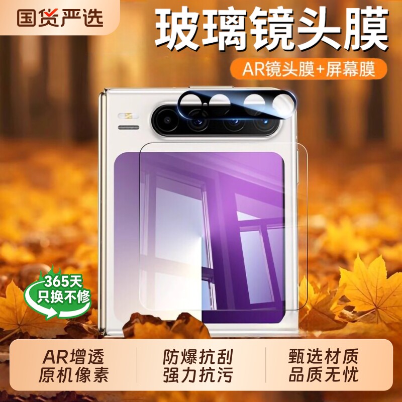 AR高清特种玻璃】适用华为puraXmax镜头膜新款防爆超清折叠全包purax典藏版原彩保护膜外屏手机后摄像头盖框