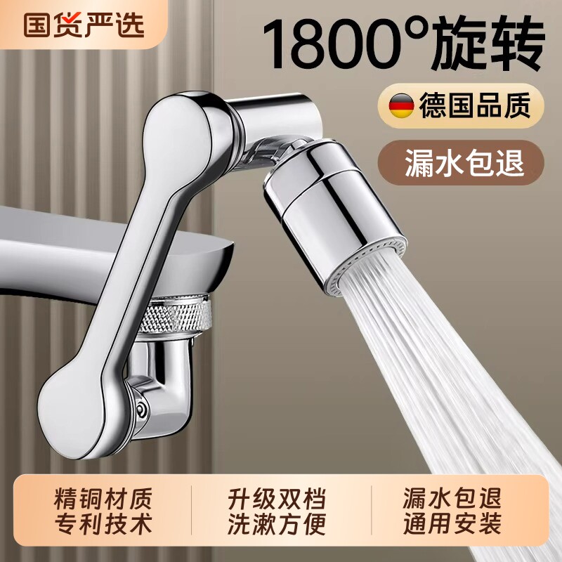 机械臂万向水龙头套嘴防溅水神器起泡器洗脸盆可旋转出水口卫生间