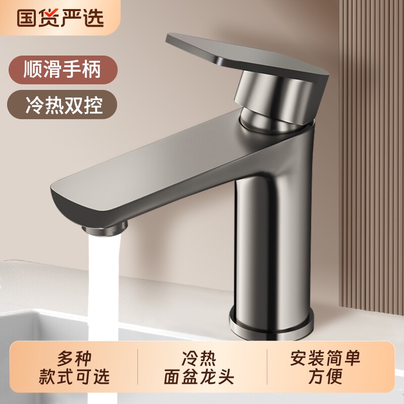 水龙头洗脸盆面盆洗手盆卫生间台盆洗手池冷热抽拉单孔阀芯陶瓷