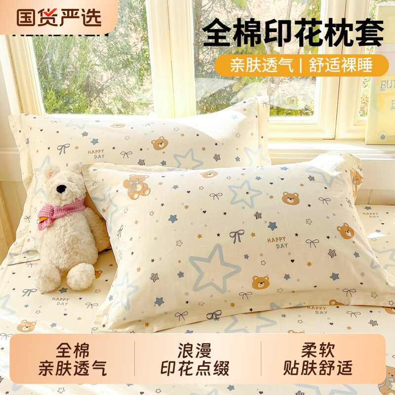 南极人全棉枕套2026新款纯棉一对装四季枕头套48x74cm枕芯内胆套图片