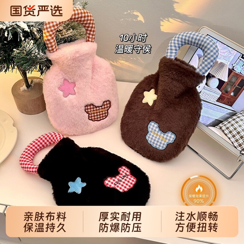 毛绒刺绣手提仿兔绒注水暖水袋图片