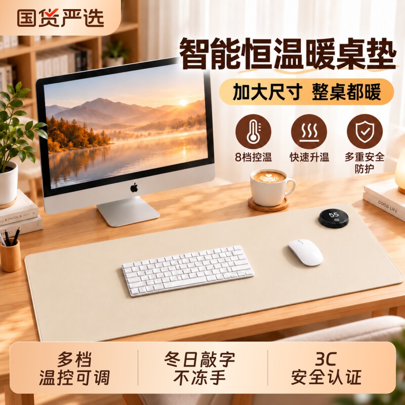 3C认证智能加热鼠标垫暖桌垫办公室电脑桌面加热垫学生书桌发热垫暖手无异味防水恒温冬天大尺寸学习