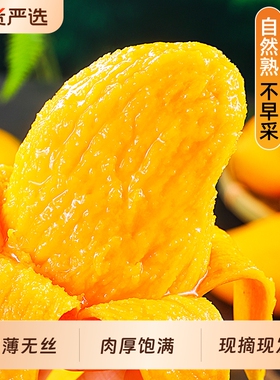 海南小台农芒果新鲜5斤小台芒水果当季整箱红金玉大青煌三亚特产