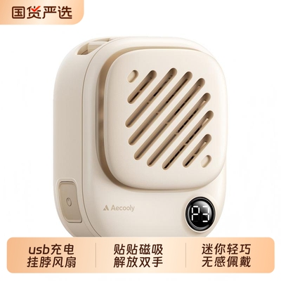 艾酷力贴贴磁吸风扇迷你挂脖风扇小型充电随身轻音办公室桌上学生宿舍便携式户外降温电风扇长续航宝宝吹辅食