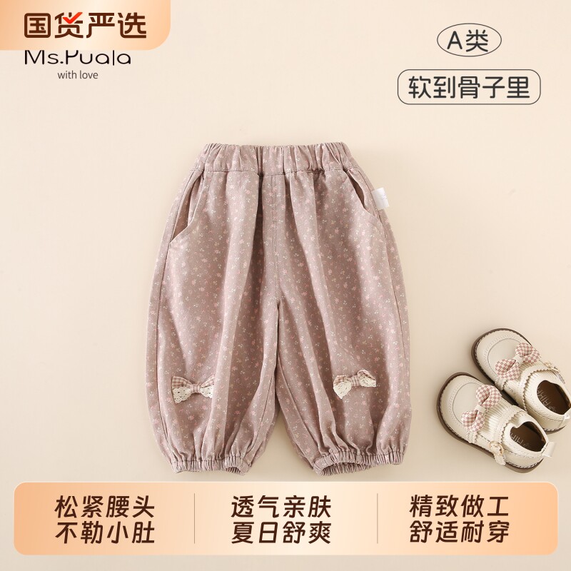 Ms.Puala女童纯棉裤子春款童装婴幼儿休闲长裤女宝宝刺绣灯笼