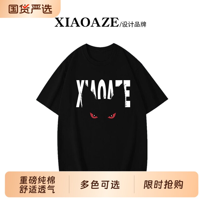 100%纯棉欧美创意恶魔眼印花短袖t恤男夏季宽松潮流黑色重磅上衣
