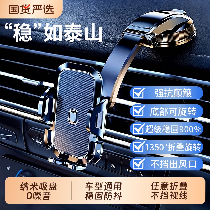 手机车载支架2026新款汽车导航专用中控台吸盘新型固定车内支撑架