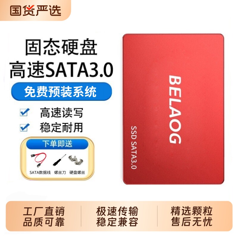 全新ssd固态硬盘512g256g128g60g笔记本台式机电脑2.5寸sata3.0