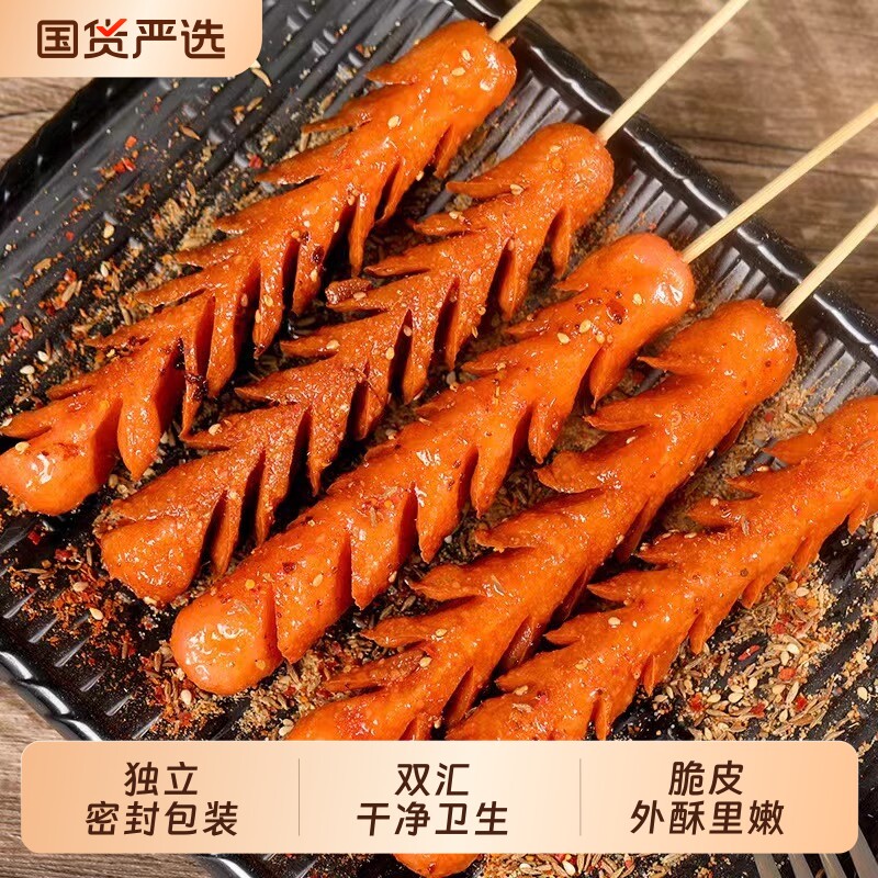 双汇淀粉肠火腿肠富乐摆摊黄金脆皮烧烤肠批发油炸小吃早餐香肠