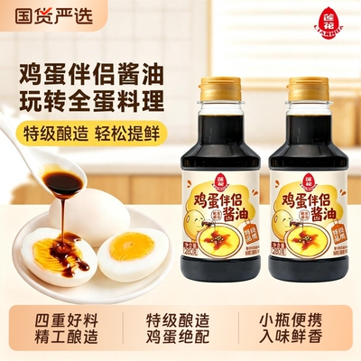 莲花鸡蛋伴侣酱油280g小瓶装