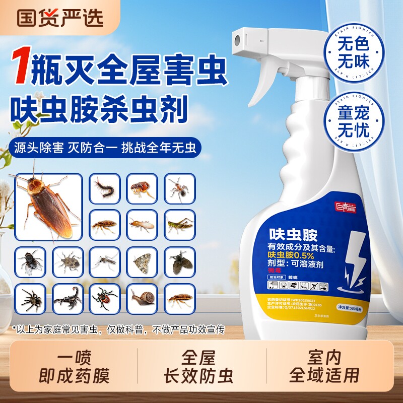 巨奇蟑螂药虫卵双杀家用呋虫胺全窝端蚂蚁蜘蛛家中常见害虫杀虫剂