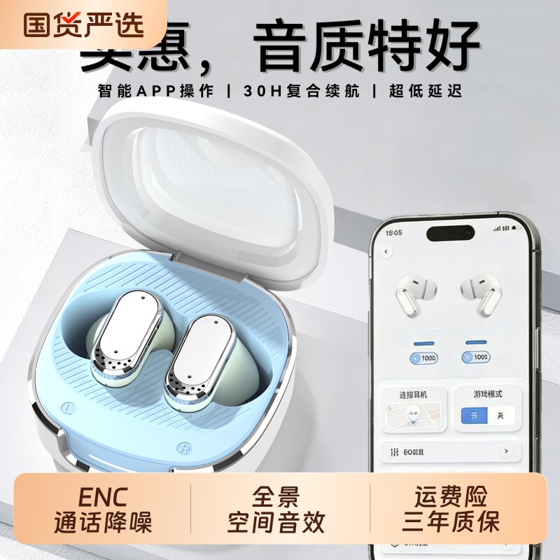 蓝牙耳机入耳式真无线超长续航降噪游戏低延迟高音质2026新款男女