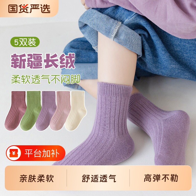 女童袜子春秋季男童中筒袜儿童袜子学生袜秋冬纯色宝宝棉感短袜子