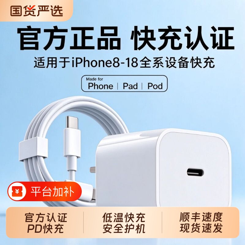 【Erilles官方正品】适用苹果45W18pro充电器线iphone16prom 17/15/14/13/11数据线正品盒装套30W快充PD新款