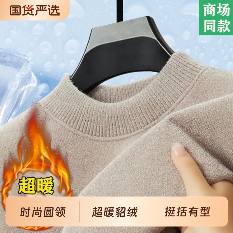 半高领雪貂绒毛衣男加绒加厚纯色宽松冬季一体绒保暖针织打底衫男