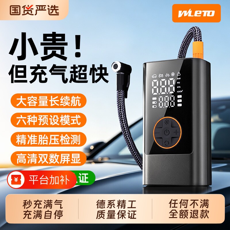 车载充气泵汽车无线便携式打气泵轮胎电动打气筒摩托自行车测胎压