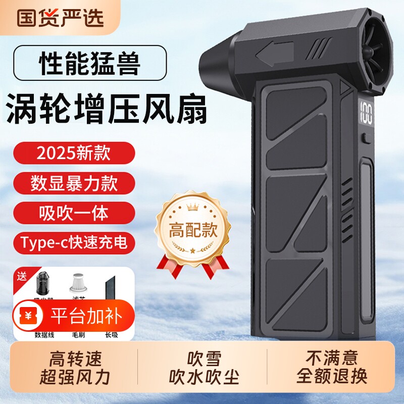 手持暴力风扇涡轮汽车载洗车用吹尘枪清灰风枪除尘高速无刷涵道小型大功率超强力吹风机吸尘器电机充电吹雪
