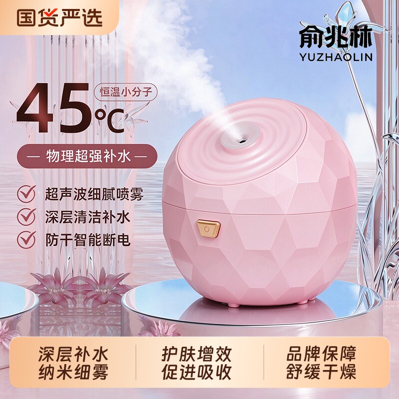 俞兆林蒸脸仪家用热喷纳米喷雾器蒸汽美容仪补水排毒熏蒸清洁