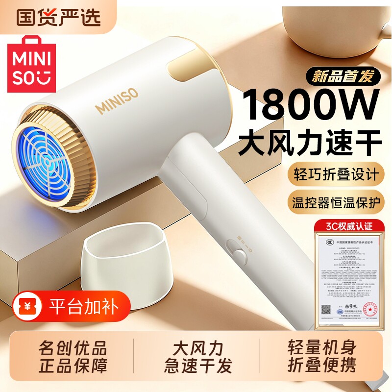 名创优品吹风机家用负离子护发静音速干学生宿舍用大风力电吹风筒