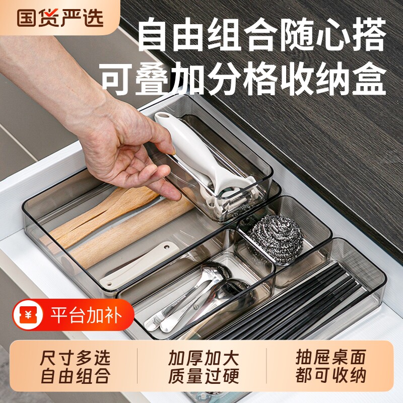 抽屉分隔收纳盒透明加厚内置分格首饰化妆品置物盒塑料杂物整理盒