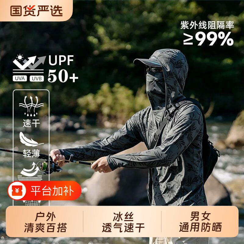 路亚防晒衣男生钓鱼服速干透气防紫外线皮肤衣夏季户外运动骑行服