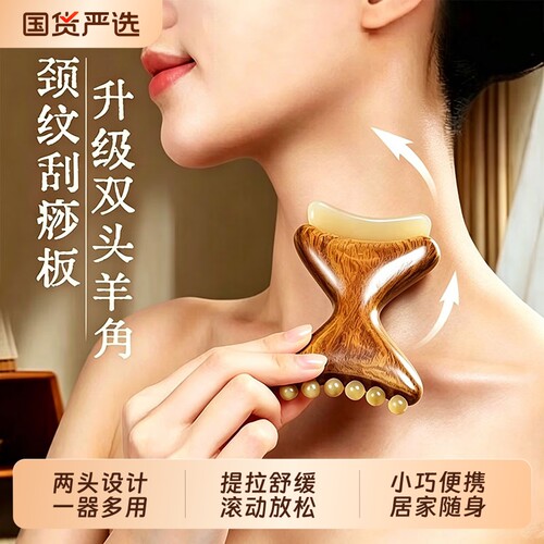 【刮痧+滚珠】双头刮痧按摩棒