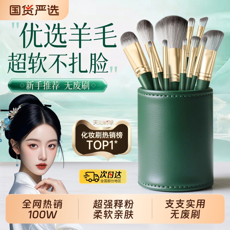 沧州羊毛化妆刷全套便携粉底眼影腮红修容散粉唇刷化妆师专用粉刷