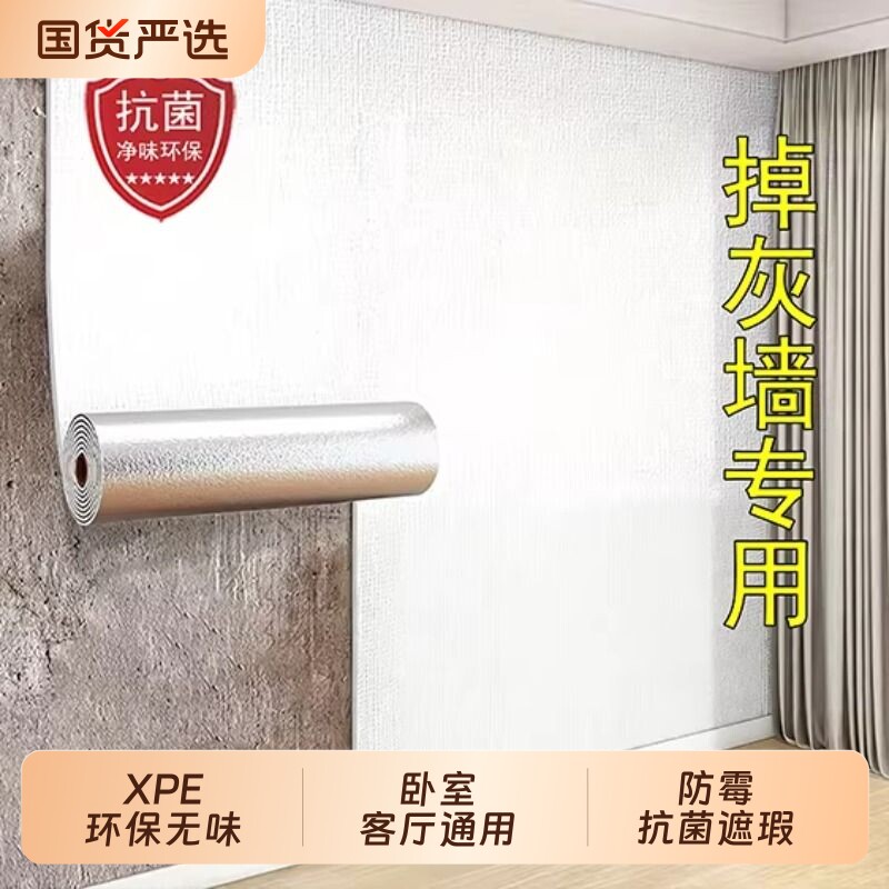 3d立体墙面掉灰墙专用壁纸自粘防水防潮墙纸墙贴遮丑装饰贴纸卧室