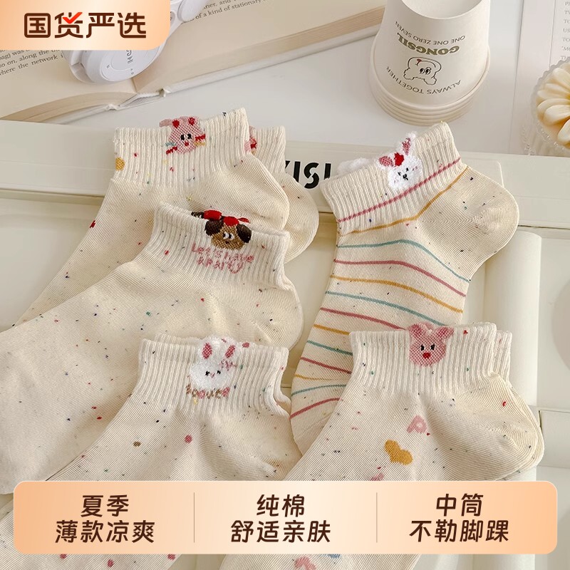袜子女纯棉儿童防臭防脚气春夏季百搭短袜运动学生纱浅口船袜中筒