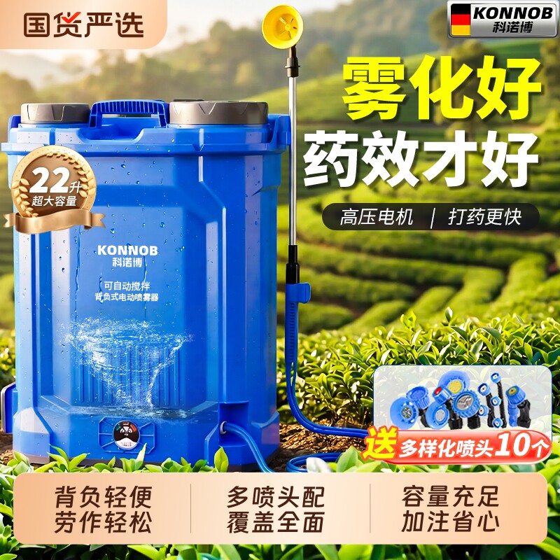 电动喷雾器打药机高压农用新款全自动款背负式锂电搅拌家用喷洒器