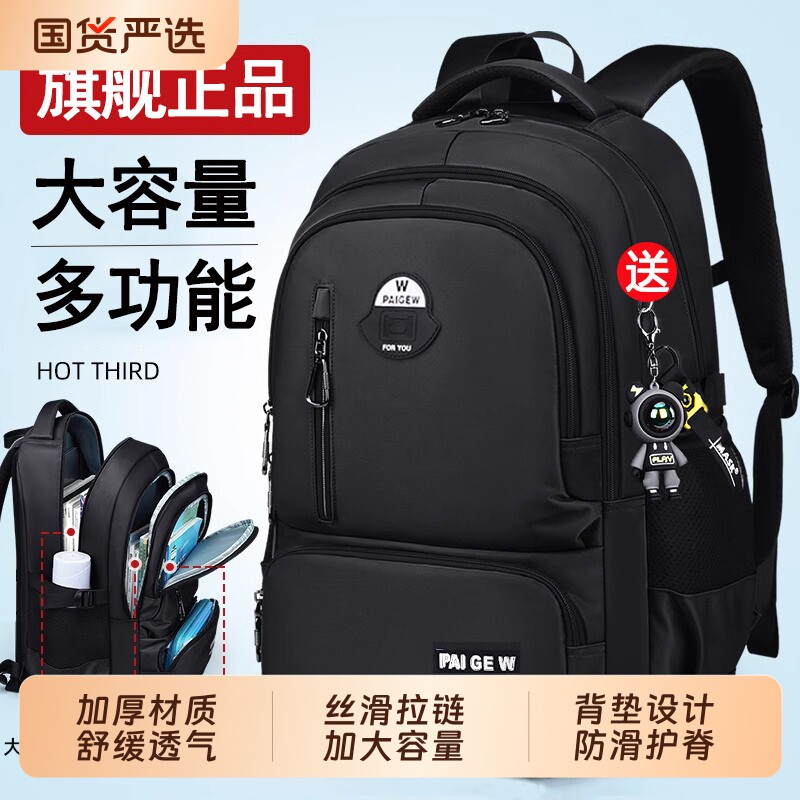 书包初中生男大容量学生双肩包图片
