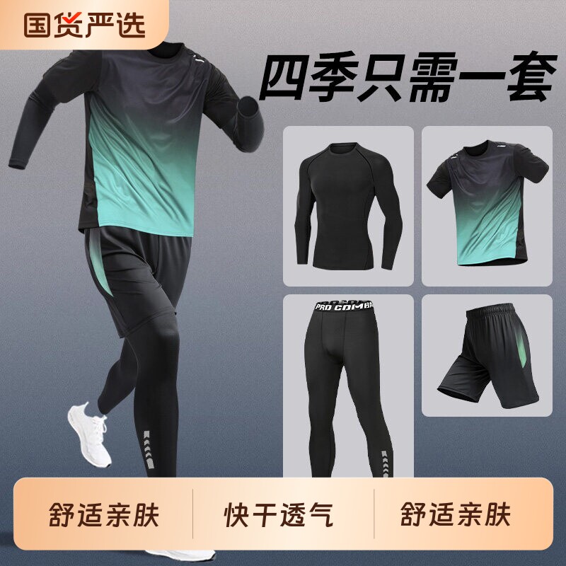 跑步套装男运动衣服晨跑服宽松秋季速F干衣训练骑行体育健身房装