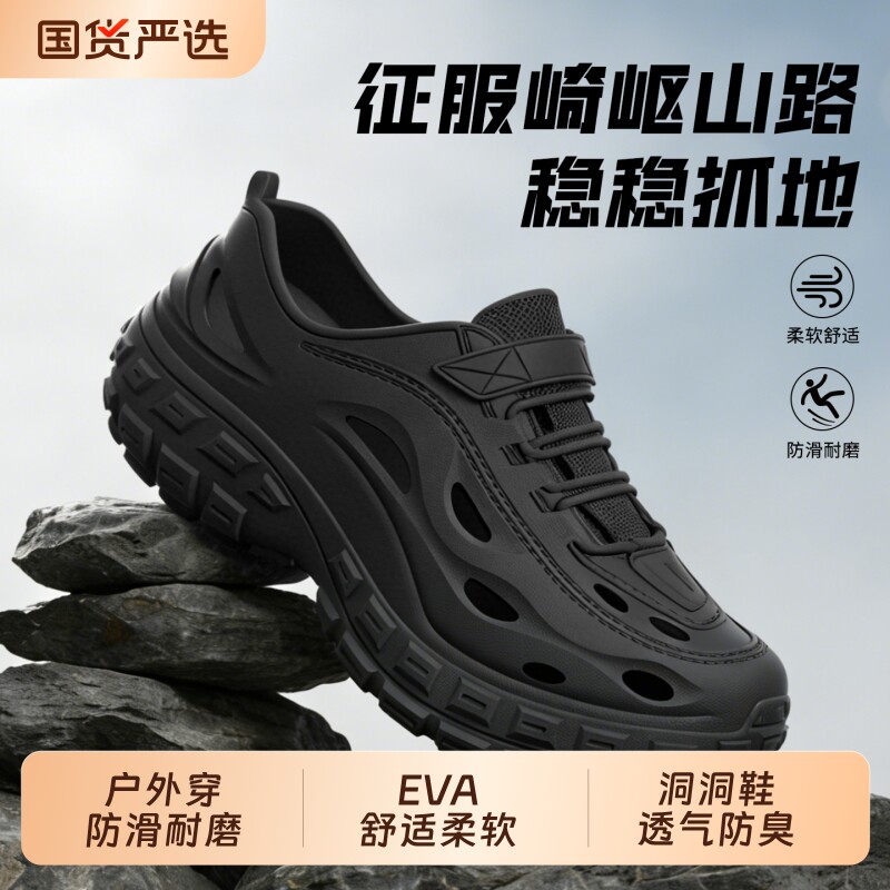 男士洞洞鞋男款夏季外穿厚底防滑防臭透气凉鞋沙滩户外开车溯溪鞋
