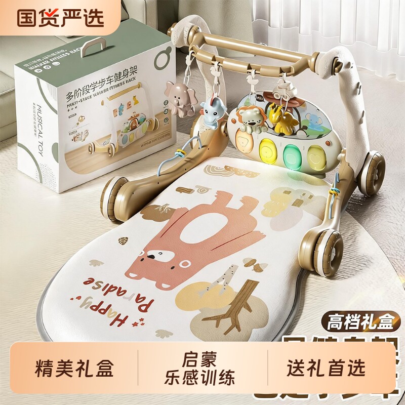 婴儿玩具躺玩脚踏钢琴健身架学步车新生幼儿0到6个月宝宝满月礼物