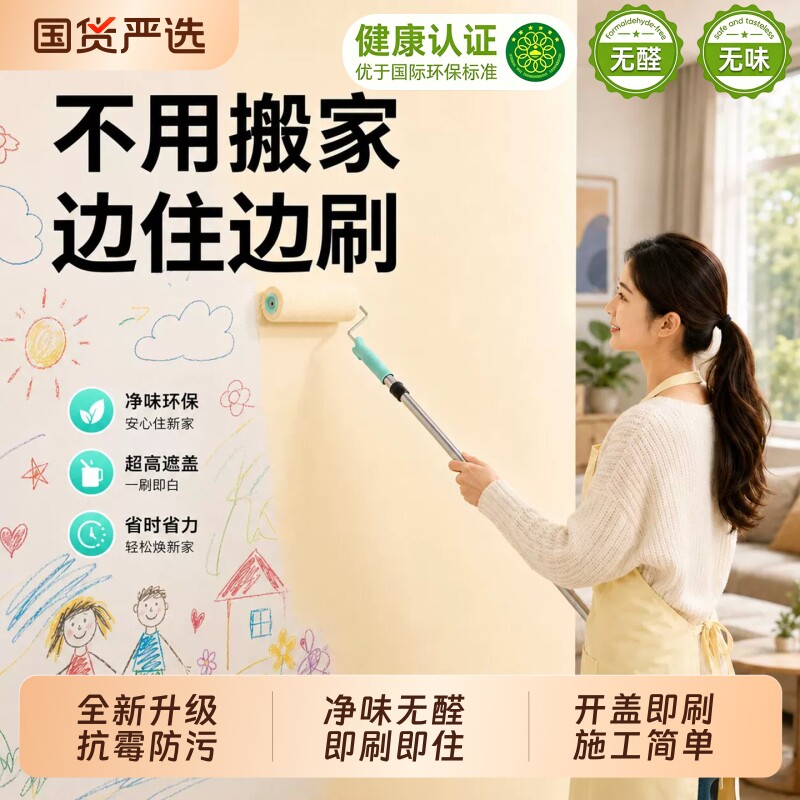 乳胶漆室内自刷环保黑色防霉内墙漆无甲醛家用三颗墙树面翻新涂料