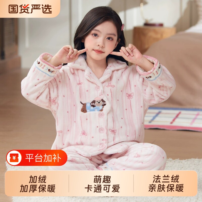 2026新款儿童秋冬款睡衣套装女孩加厚法兰绒冬季女童珊瑚绒家居服