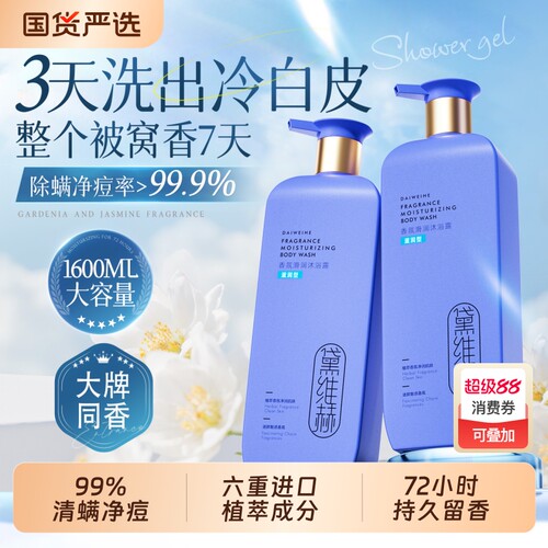 控油清螨净痘沐浴露800g