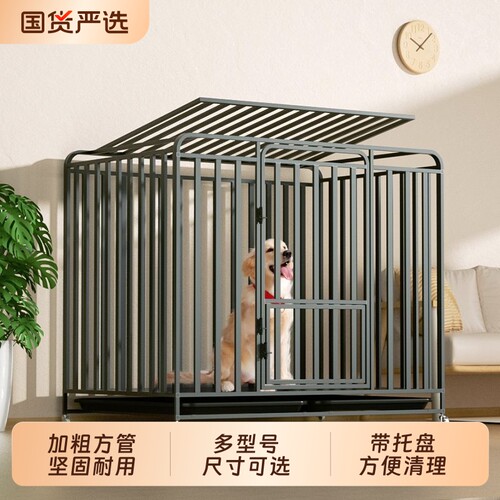狗笼子大型中型小型犬家用室内带厕所狗窝拉布拉多金毛宠物笼加粗