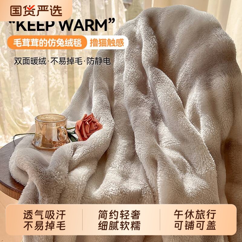 法式高级感绒毯加厚午休盖毯 软糯卧室沙发毯学生单人保暖毯儿童
