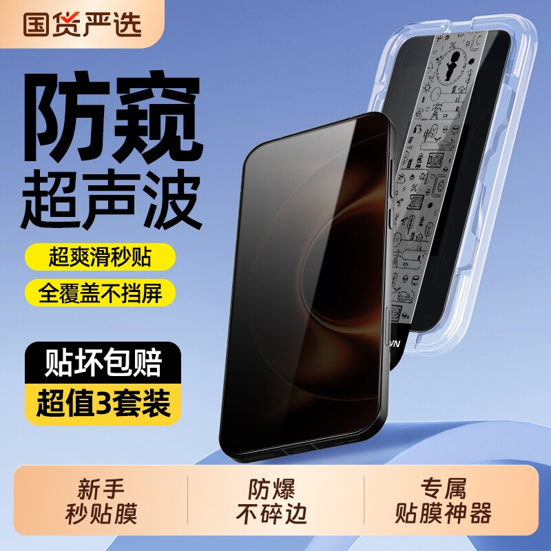 适用小米17ProMax防偷窥无尘舱钢化膜17Ultra新款康宁全屏高清防摔秒贴手机膜15防爆保护膜17Max超声波秒解锁