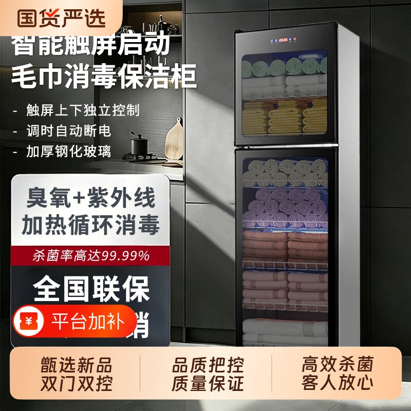 消毒柜商用毛巾美容院足浴店专用紫外线衣服拖鞋理发店工具保洁柜