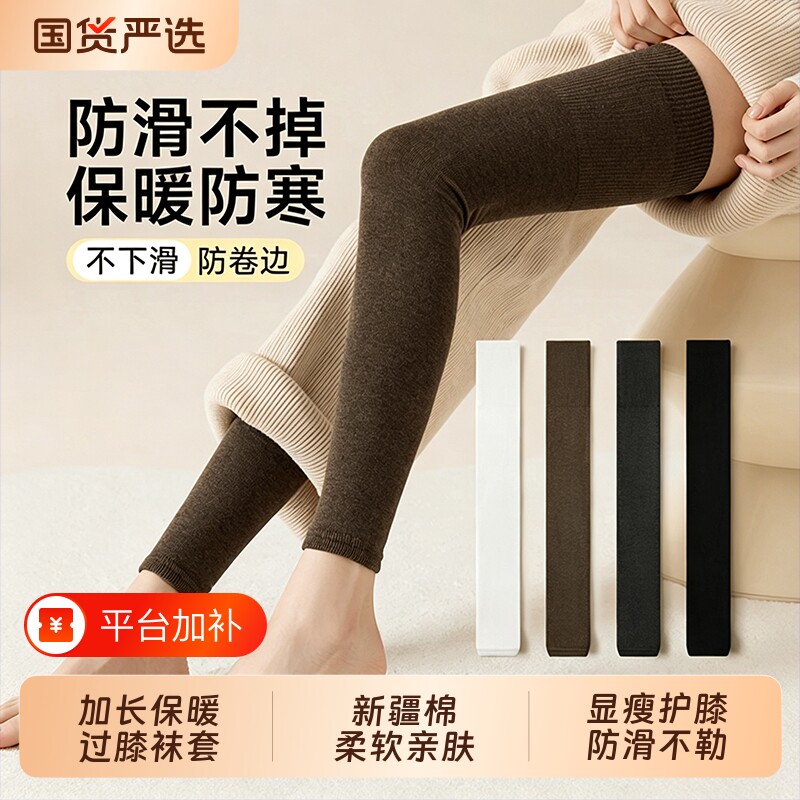 显瘦护膝袜子女款秋冬款加厚保暖过膝腿套棉袜防滑长袜加长防寒