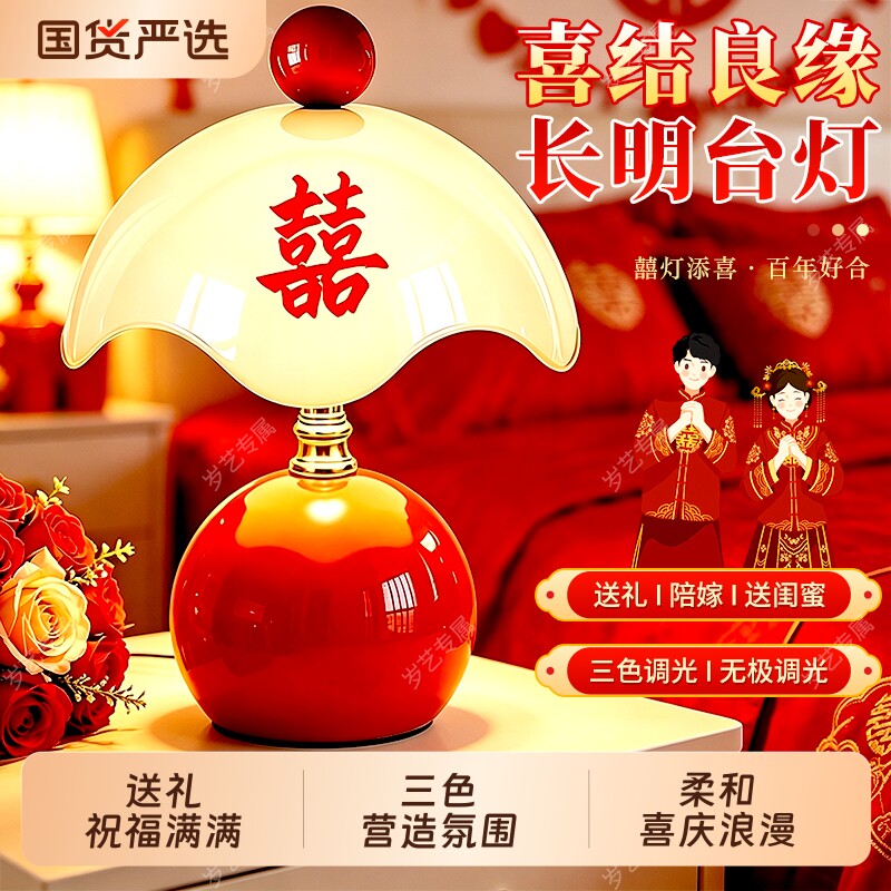 【浪漫喜庆】结婚台灯陪嫁长明灯图片
