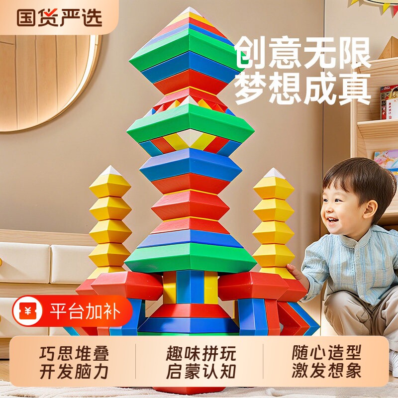 百变金字塔积木1岁叠叠乐鲁班塔戴乐魔塔2-3岁儿童益智拼装搭玩具
