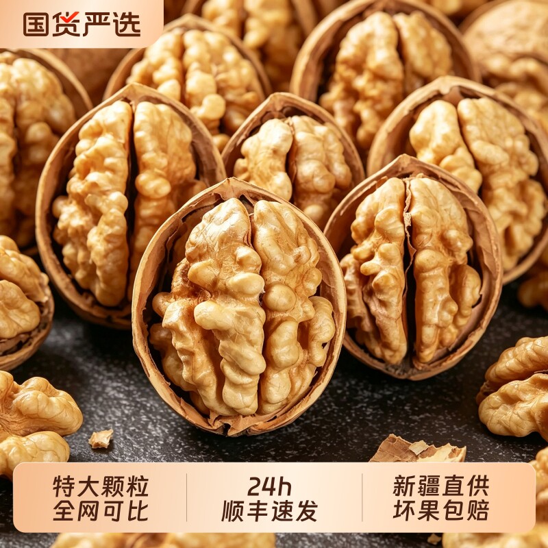 新货新疆纸皮核桃官方旗舰店原味生阿克苏185无漂白薄壳手剥薄皮
